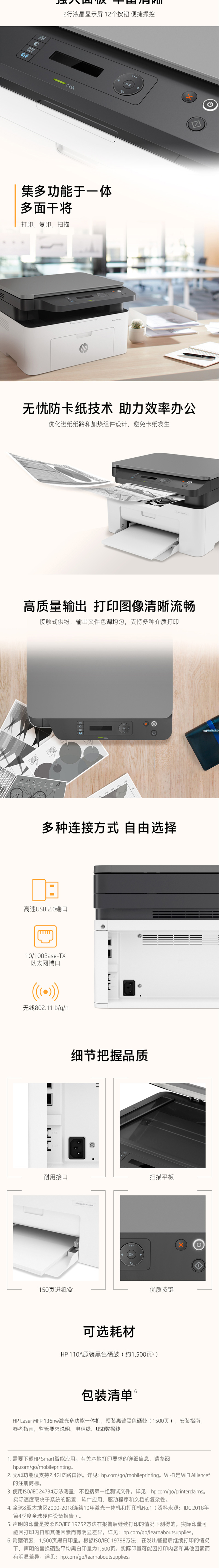 HP 136nw ڰ׼ӡ