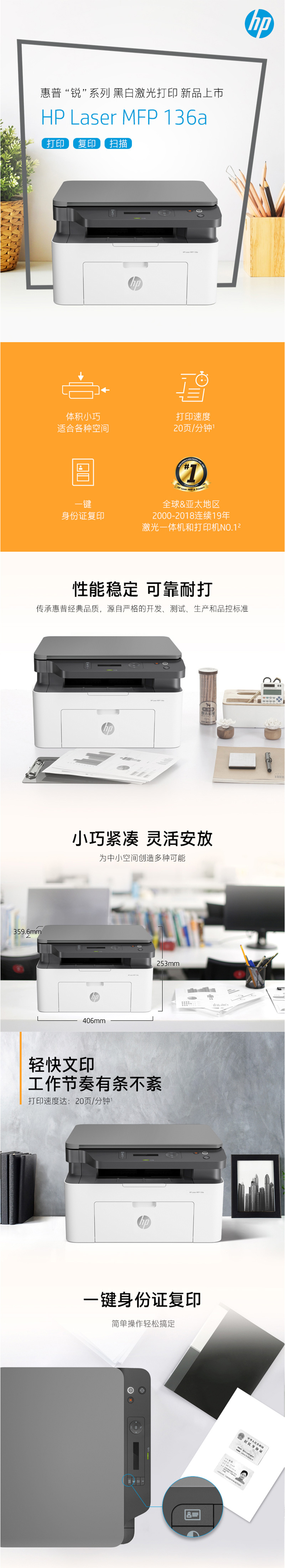 HP 136a ӡ