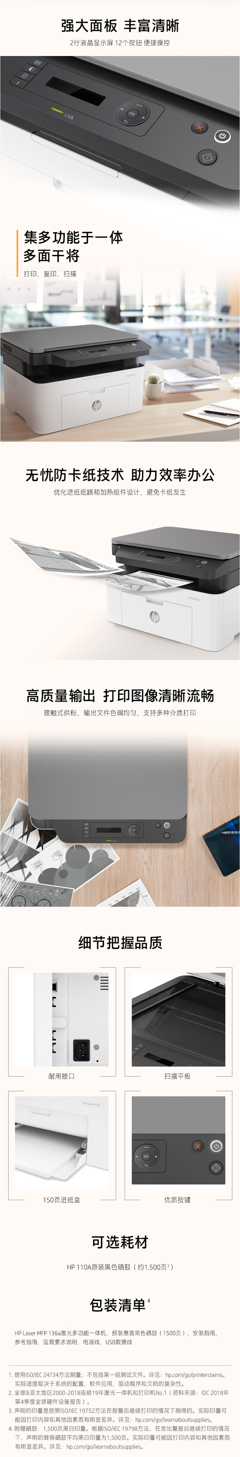 HP 136a ӡ