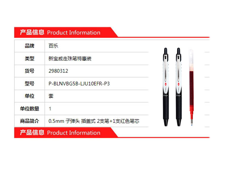  ±ػװ P-BLNVBG5B-LJU10EFR-P3 0.5mm 2֧+1֧ɫо ɫ