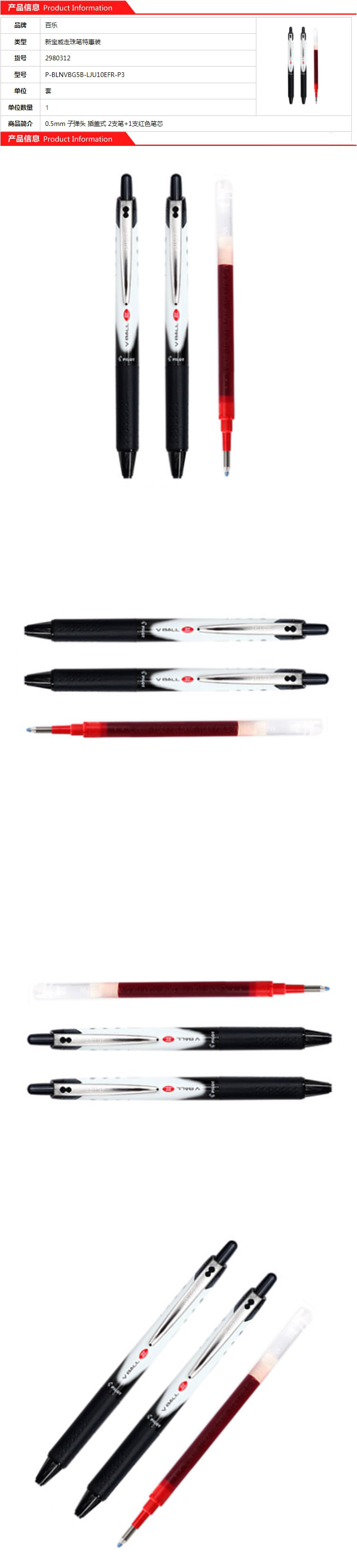  ±ػװ P-BLNVBG5B-LJU10EFR-P3 0.5mm 2֧+1֧ɫо ɫ