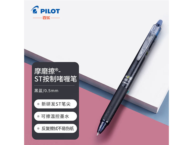  ĦĥSTƆ଱ BLRT-FRP5-BB-CHN 0.5mm STʼ
