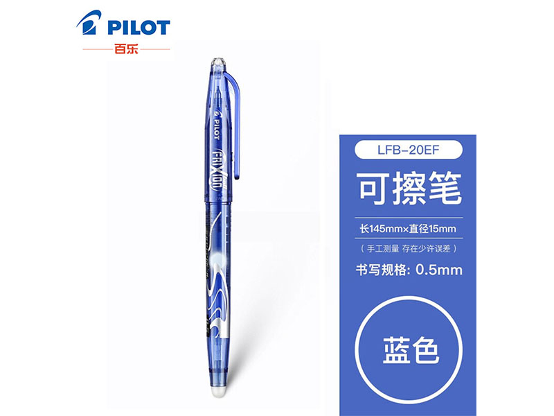֣PILOTĦĥԱ LFB-20EF 0.5mm ɫ