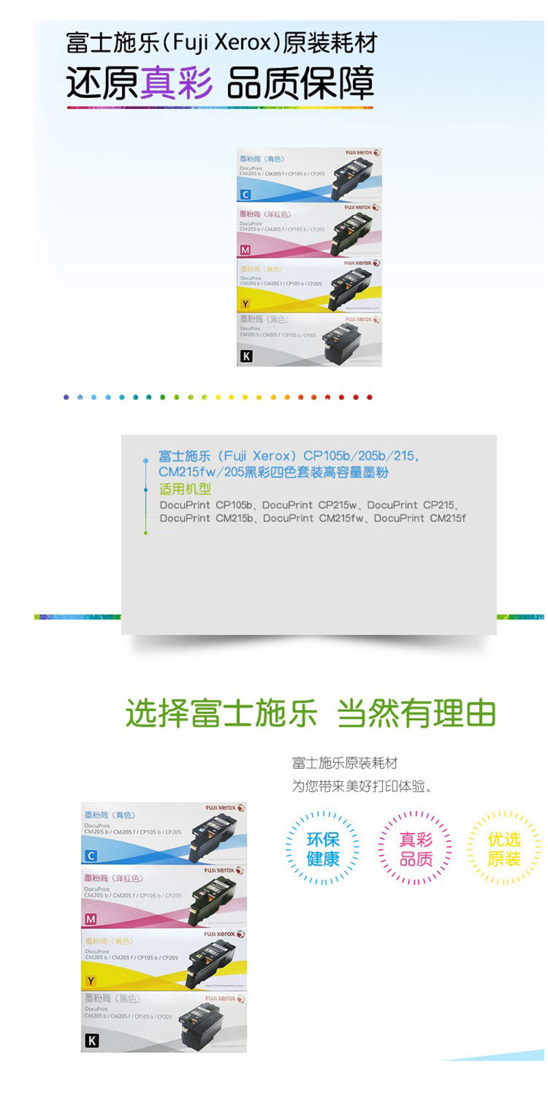 ʿʩ ڲɫװ ī CP105b205b215,CM215fw205