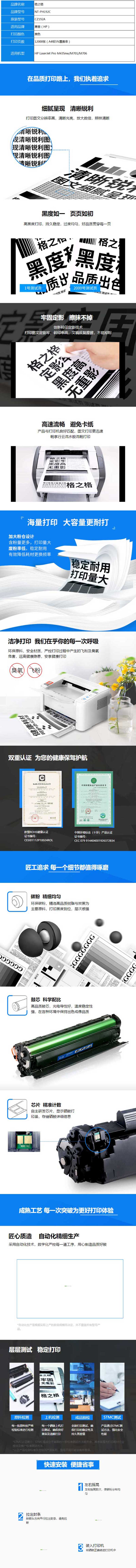 ֮  NT-PH192C  hp m435nw m701 m706ͻⶨƣ