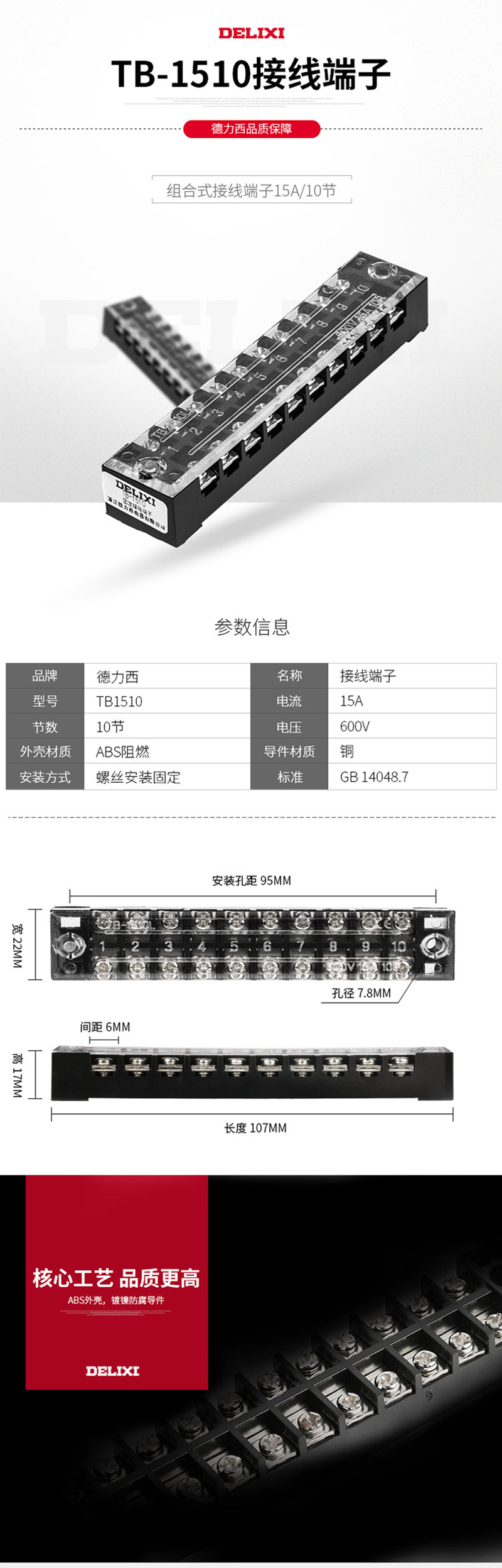 DELIXI/ TB߶ TB-1510 1