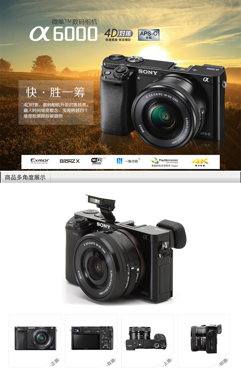 ᣨSONYILCE-6000L APS-C΢׼װ ɫԼ2430Ч E PZ 16-50mmͷ a6000