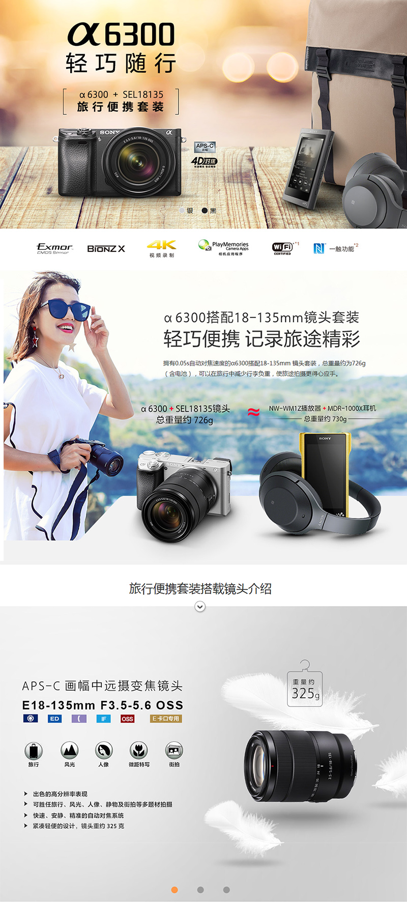 ᣨSONYILCE-6300L/a6300 ΢ ׻ E16-50mm)ͷװ ɫ ٷ