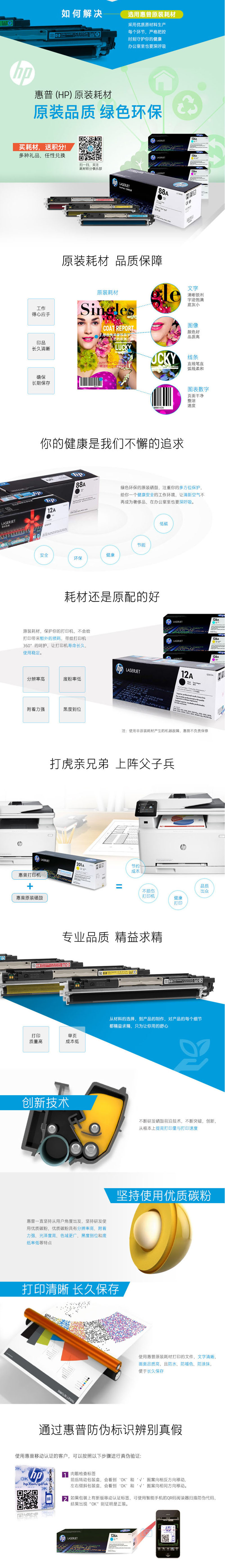  CE255A 55A ɫԭװ LaserJet  (LaserJet P3015)