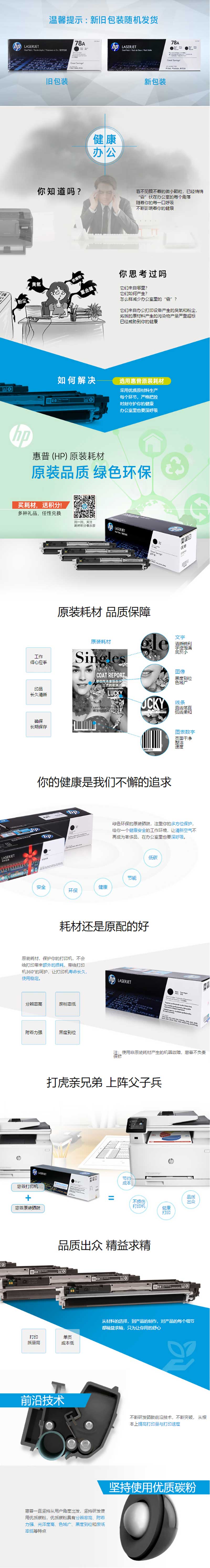  CE278AF ԭװĺɫ ˫֧װ 78AP1566 P1606dn M1536dnf