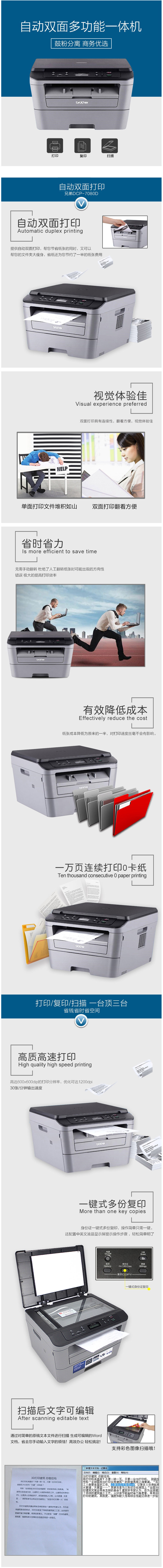 Brother(ֵ) DCP-7080D ڰ׼๦һӡ ӡ ɨ Զ˫棩1
