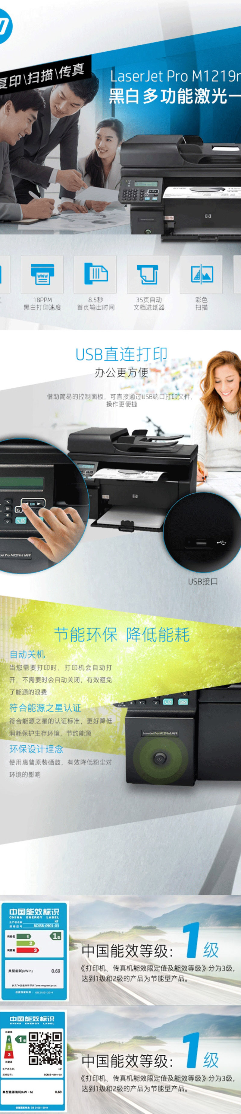 HP() HP LASERJET PRO M1219NF ๦ܼһӡ ӡ ɨ 棩1