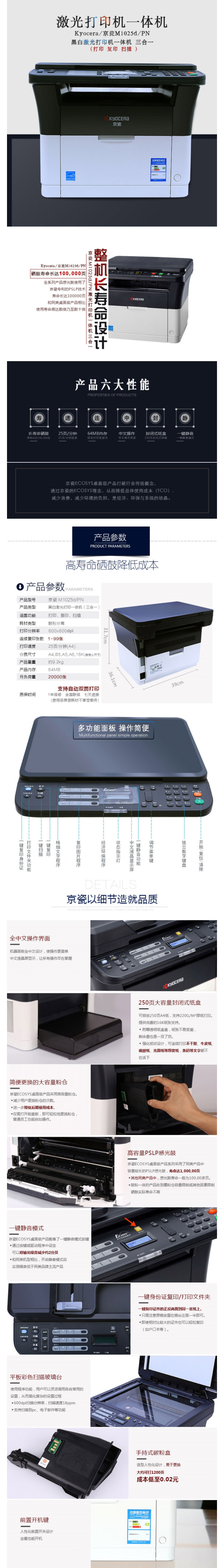  ECOSYS M1025dPN Զ˫漤һӡ ӡ ɨ裩