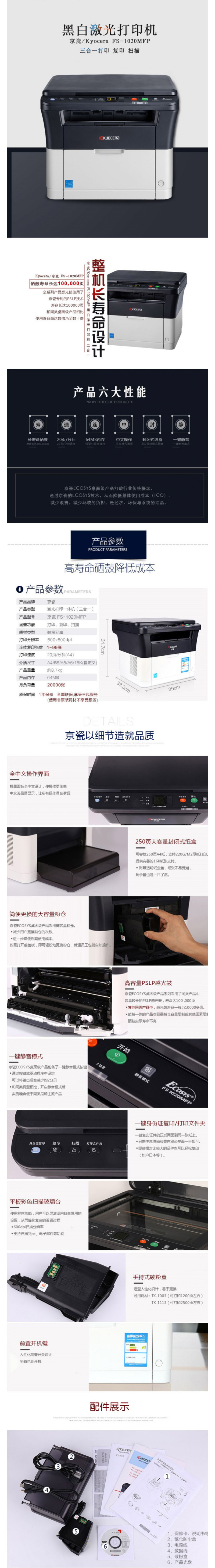  FS-1020MFP ڰ׼๦һӡ ӡ ɨ裩