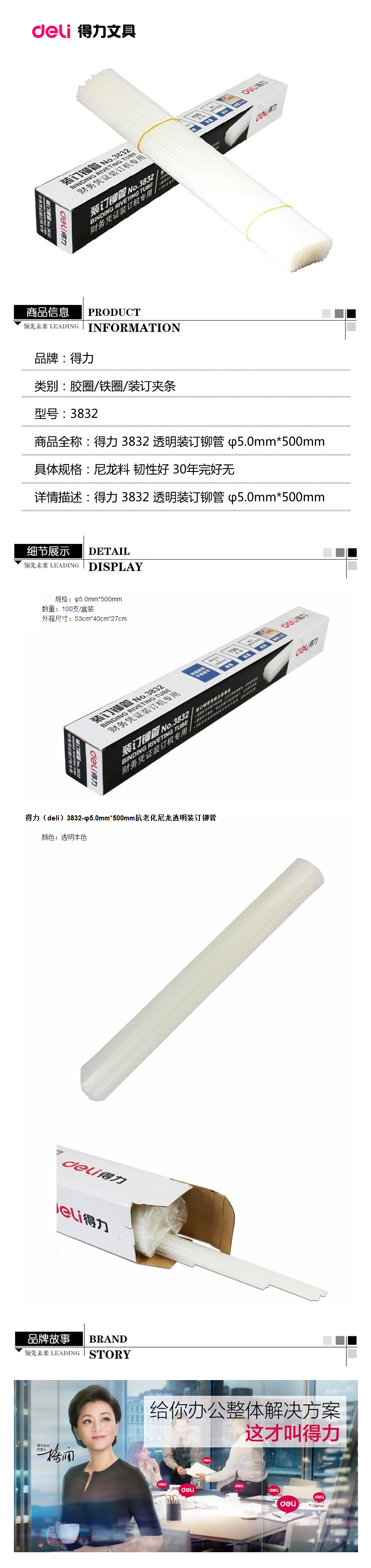  3832 װר͸װí 5.0mm500mm 100֧1