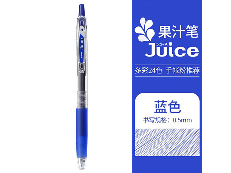 /PILOT JZ Juiceٹֆ଱ LJU-10EFϵ 0.5mm 5֧/ɫ