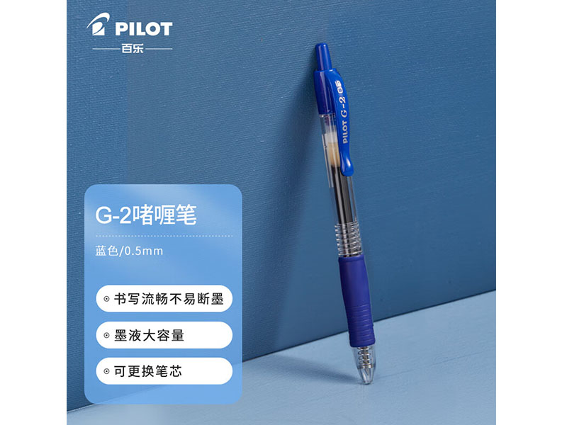 ֣PILOTBL-G2-5 Ա ଱ ǩֱԱ 0.5mm 12֧/ɫ