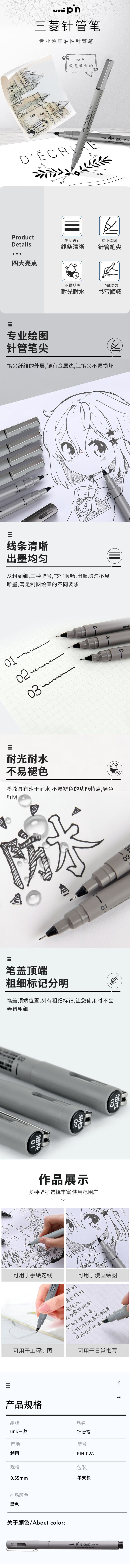 (Uni)  PIN-02 0.2mm ɫ 12֧/