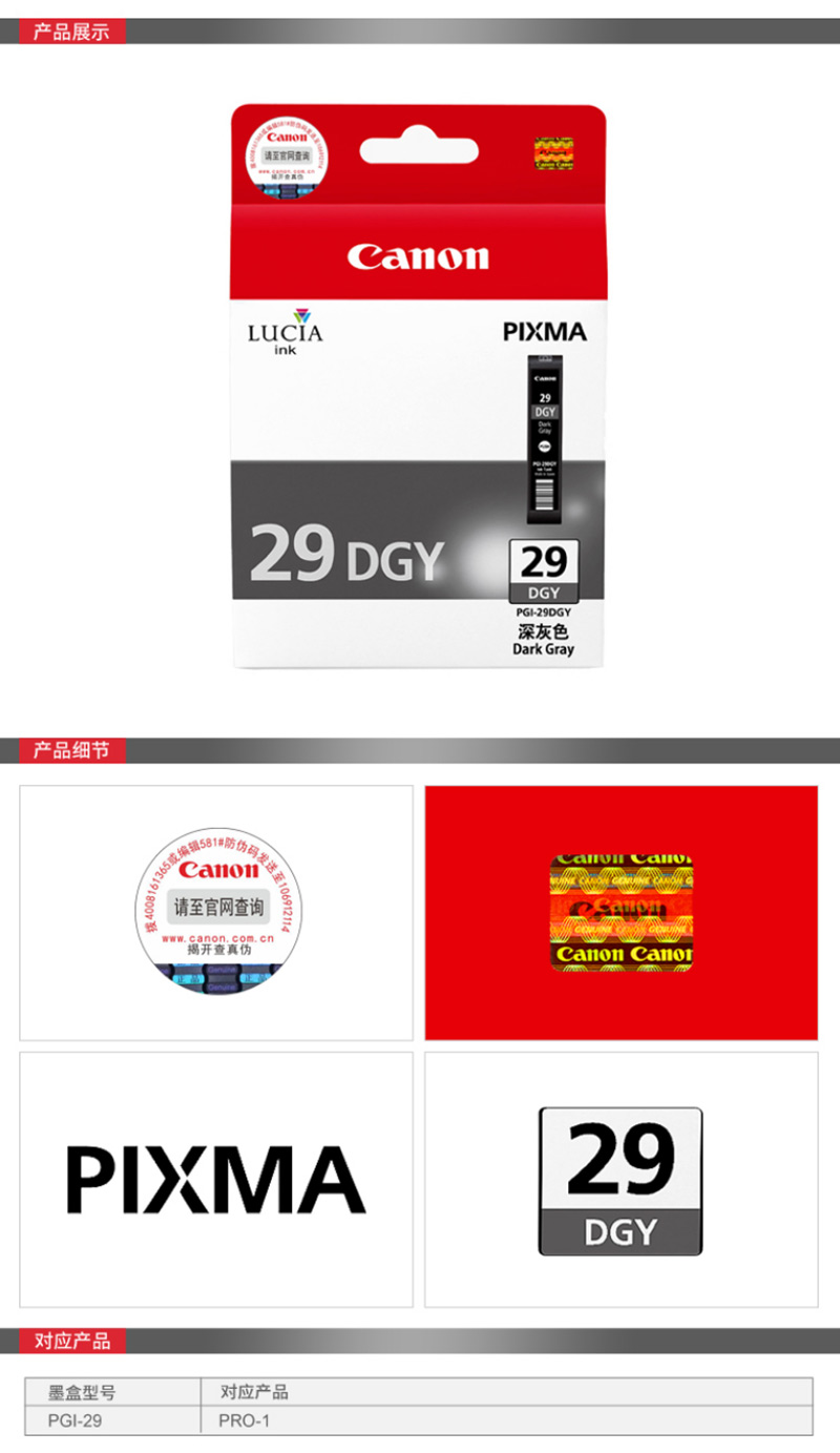  PGI-29DGY ī ɫ