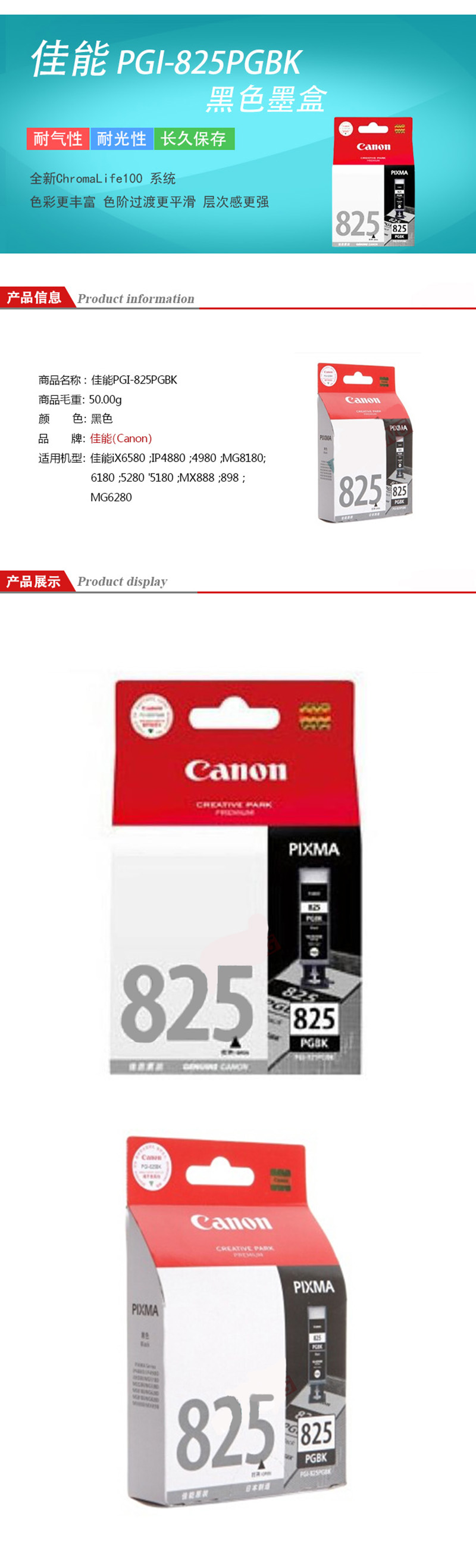  PGI-825BK ɫīУ MX898MG6280IP4980IX6580