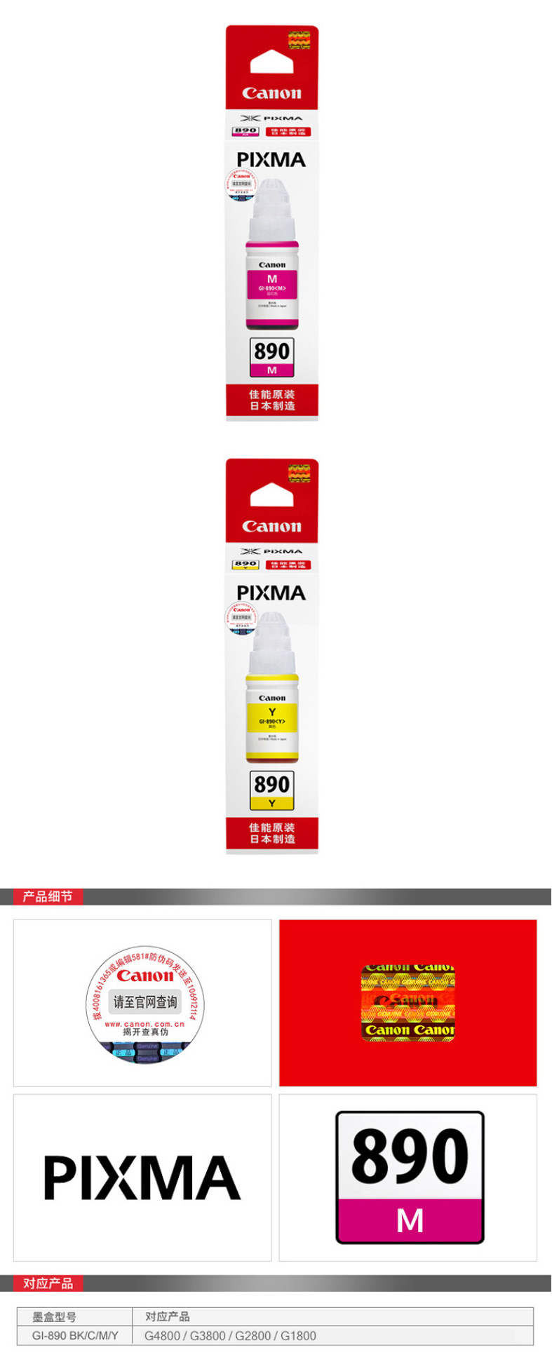  GI-890M ӡīˮɫG4800G3800G2800G1800
