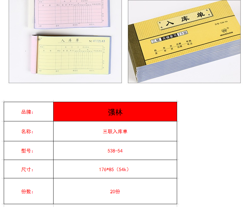 10װǿ538-54ⵥ ⵥ54̼д 537-54 4538-54 4537-54 537-32 538-32