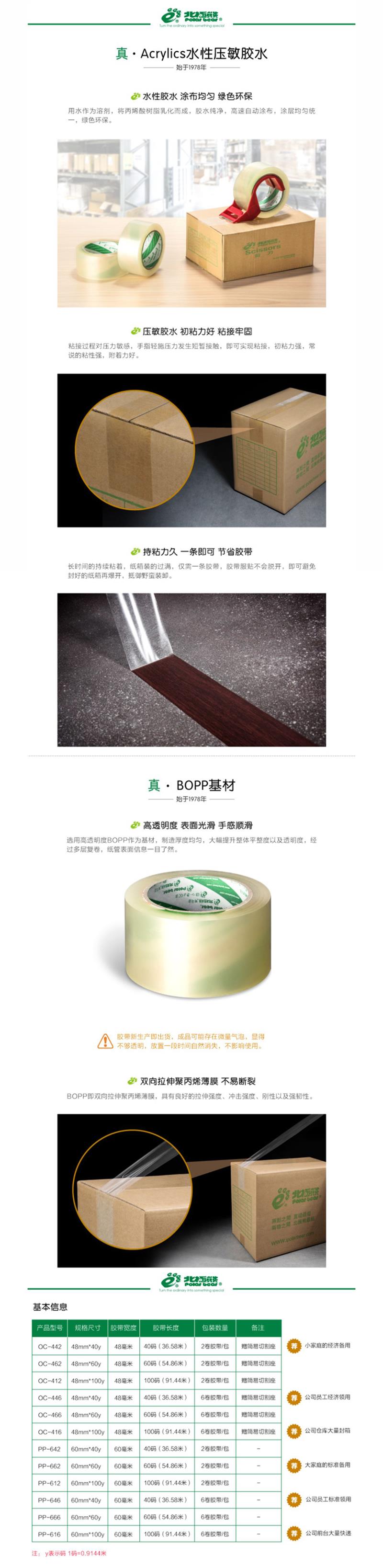 PP-60100͸ 60mm * 100Y