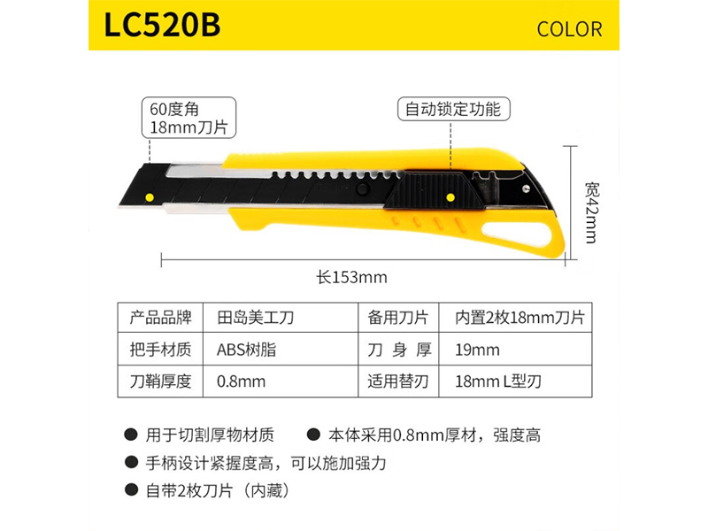 LC520B ﵺ