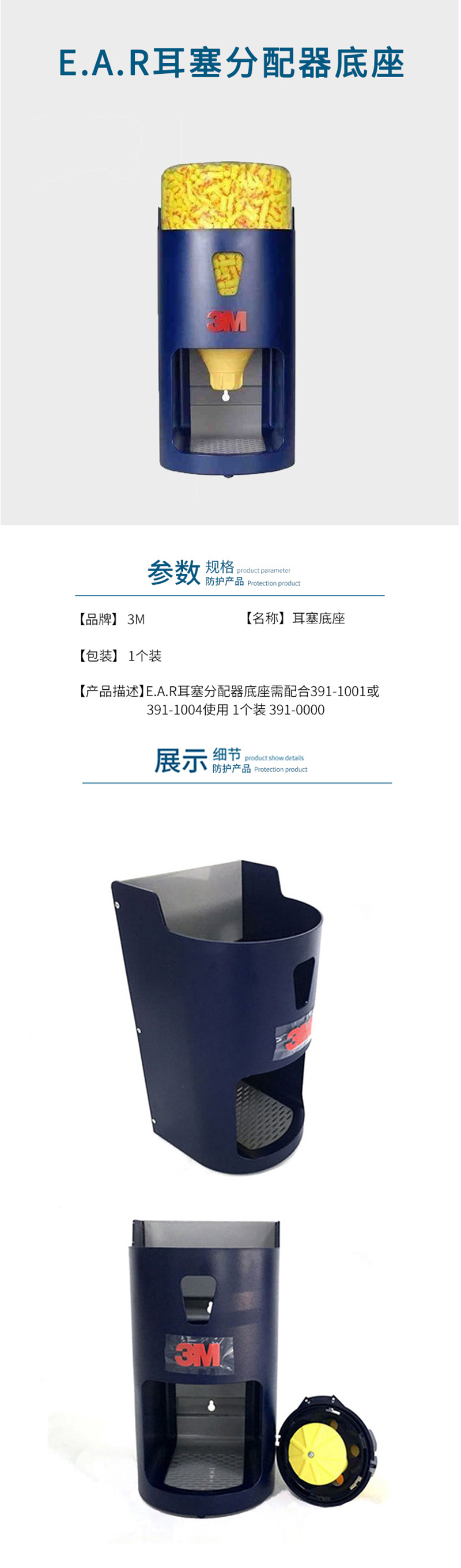 3M 391-0000 