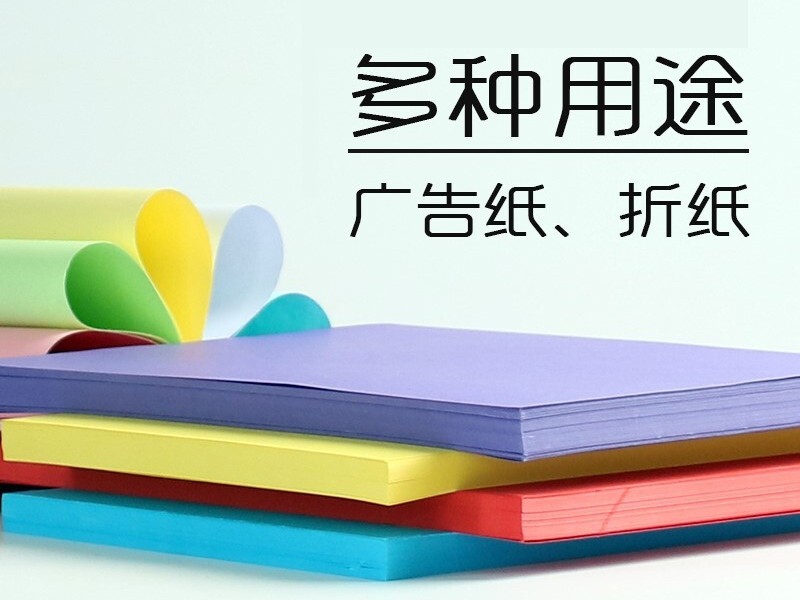 80G A4㶫ɫӡֽǳɫ500ţ