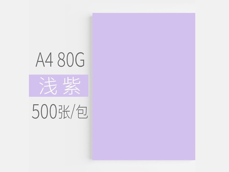80G A4㶫ɫӡֽǳɫ500ţ