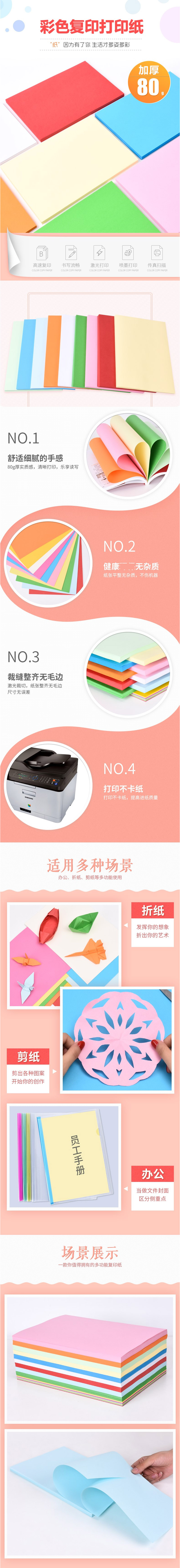 80G A4㶫ɫӡֽǳɫ500ţ