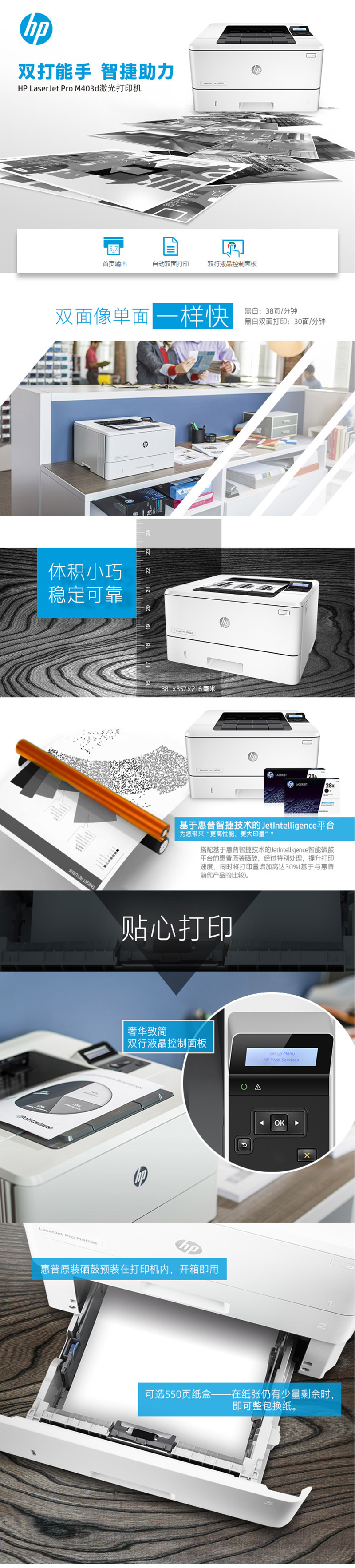 M403D ӡ