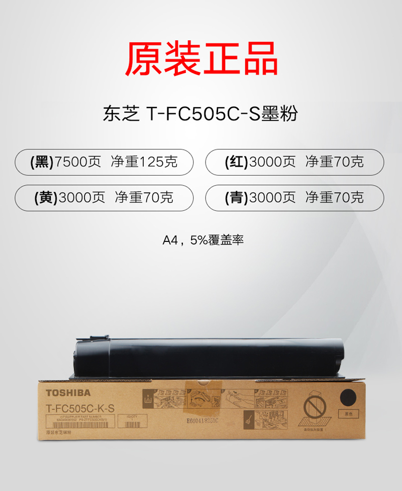 ֥ T-FC505C ԭװۺ 2000 2500 2505 3005 3505 4505ACī ɫװҳ1
