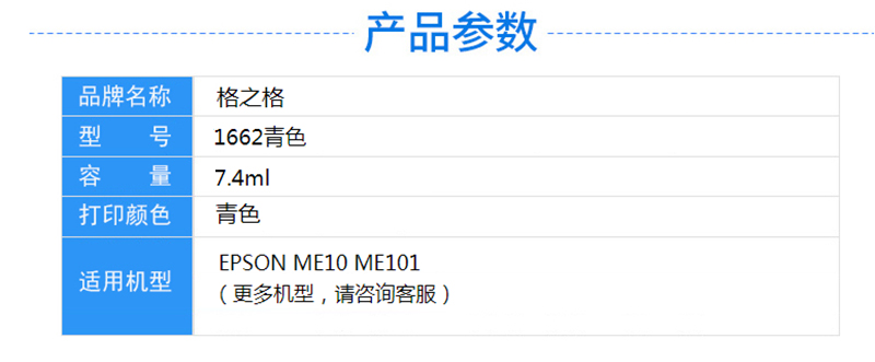 ֮ T166 ī EPSON ME10/ME101ӡ NE-T1662Cɫҳ-1