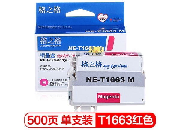 ֮ T166 ī EPSON ME10/ME101ӡ NE-T1663MƷɫ