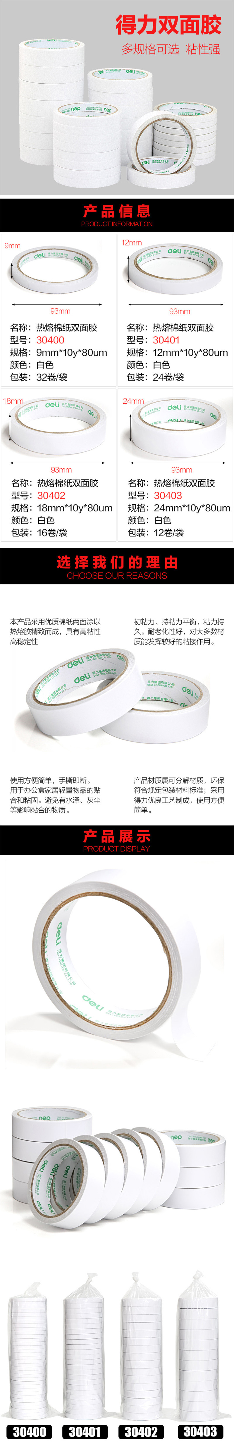 30401ֽ˫潺12mm*10y*80um()