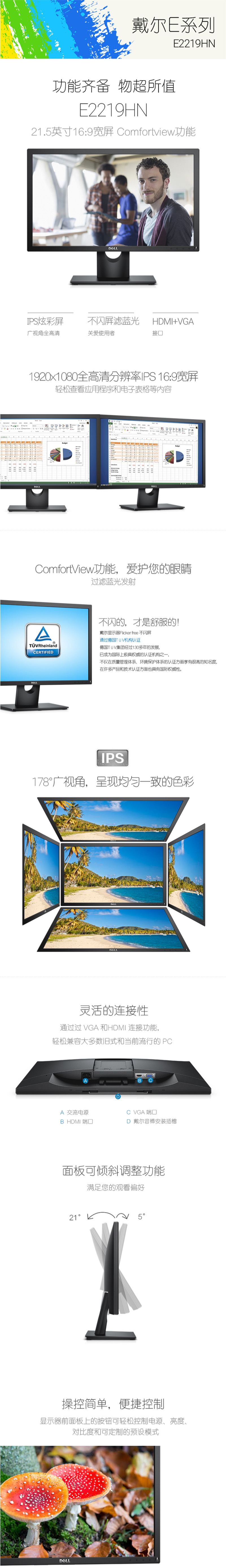  E2219HN 21.5ӢIPSʾ