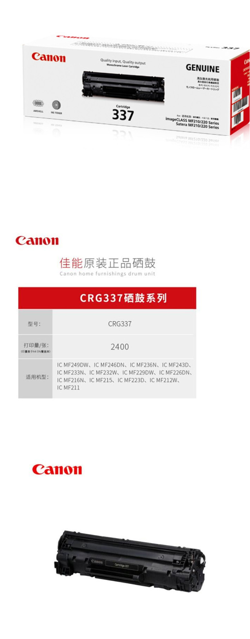 CRG-337BK/MF229DW/223D