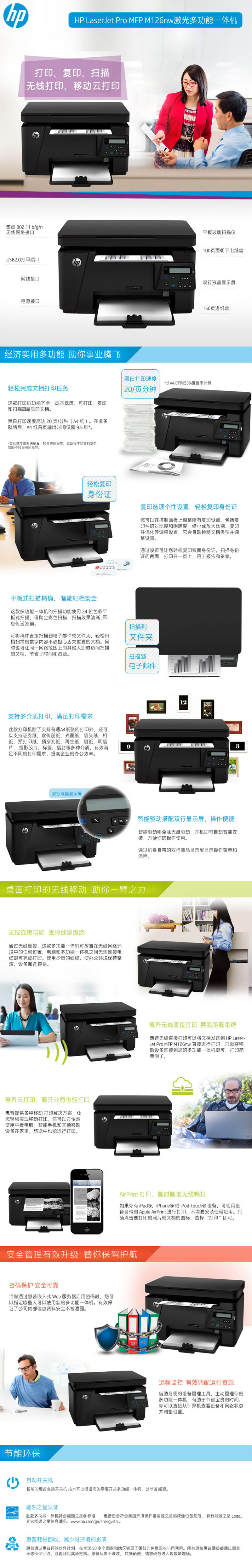HP M126NW һӡ