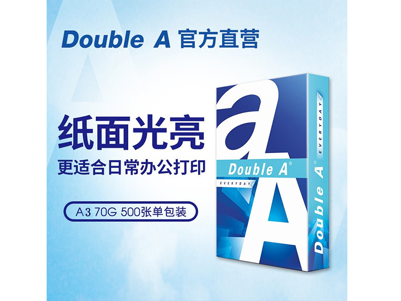 double AӡֽA3 70g